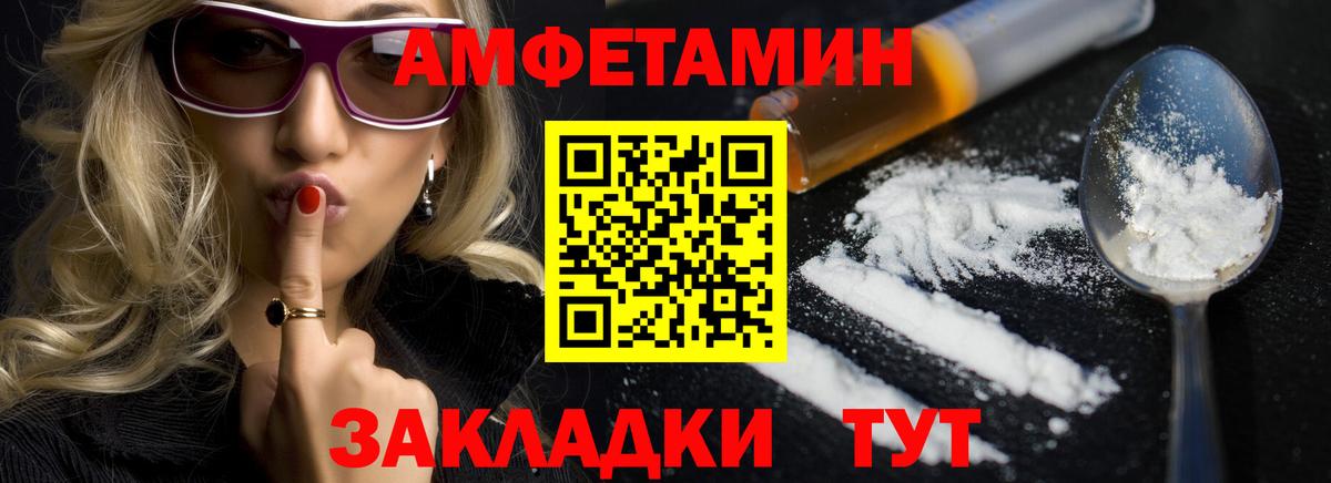 Аша  АМФЕТАМИН 97%  Амфетамин  Вход с VPN 