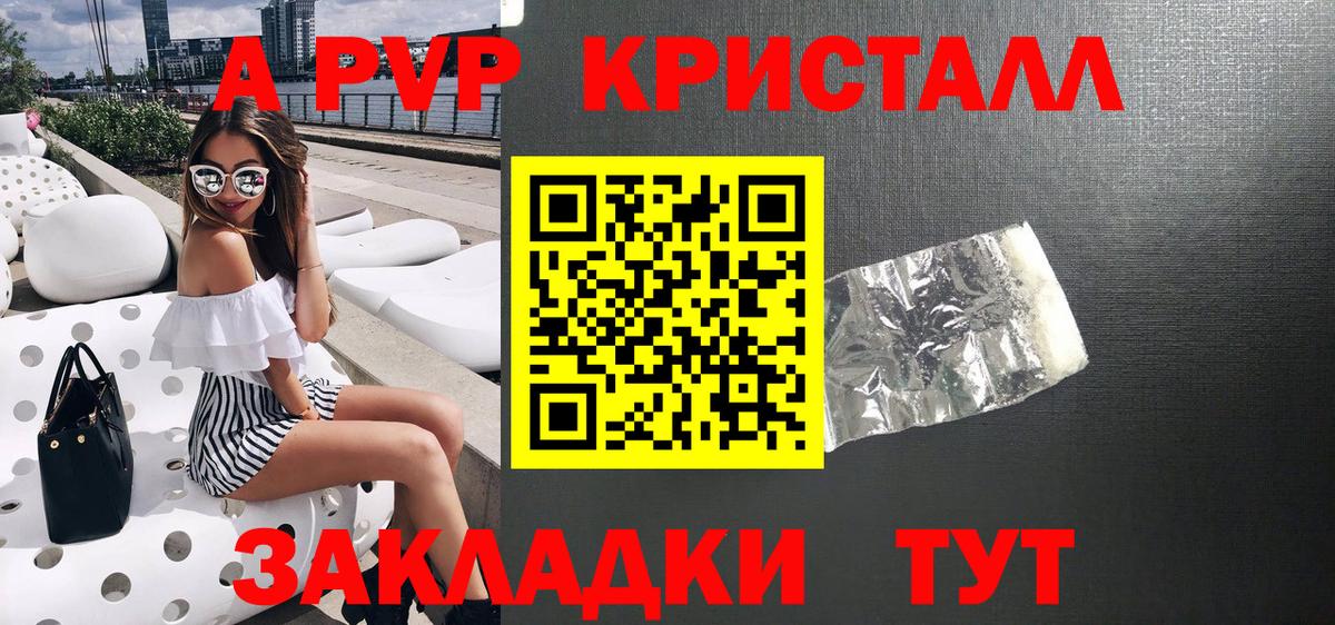 Аша  Alpha-PVP Соль  А ПВП СК КРИС  Альфа ПВП крисы CK  Вход с VPN 
