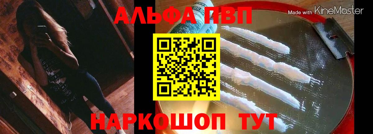 Alfa_PVP  A PVP мука  Аша  Alpha PVP мука 