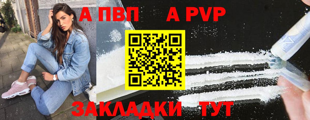 A PVP Crystall Аша