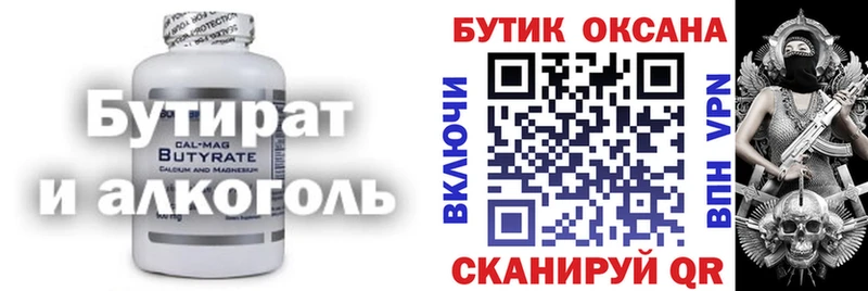 БУТИРАТ GHB Аша