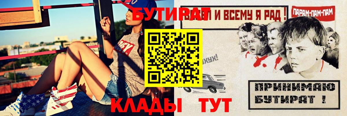 БУТИРАТ жидкий экстази  Аша 