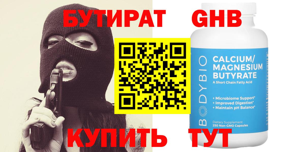 Бутират бутик Аша
