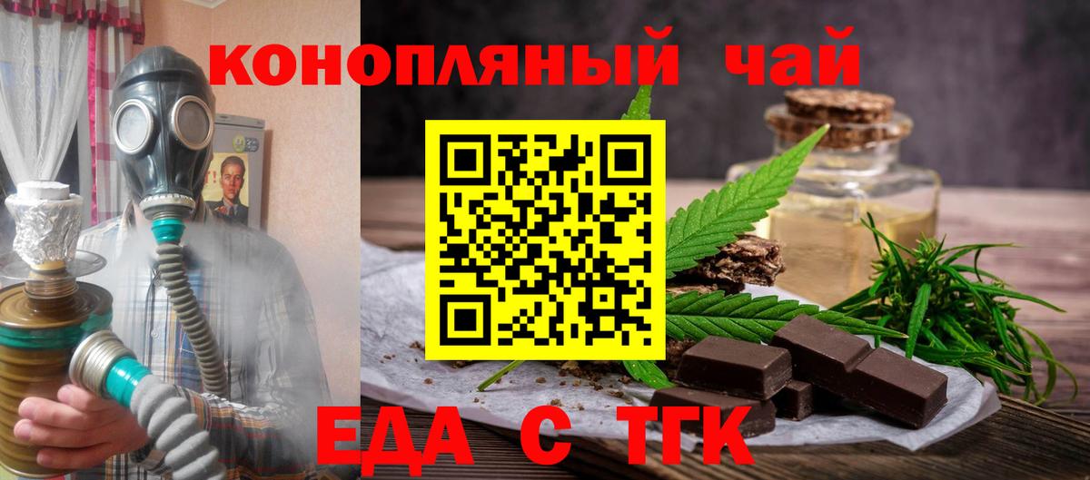 Аша  Еда ТГК конопля  Вход с VPN 