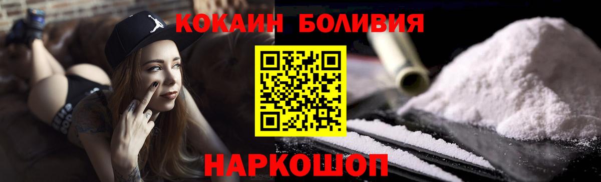 Кокаин  Вход с VPN  КОКАИН 98%  Аша  COCAIN 98% 