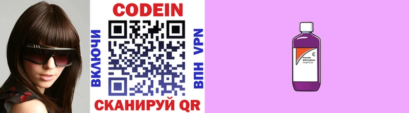 Кодеин напиток Lean (лин) Аша