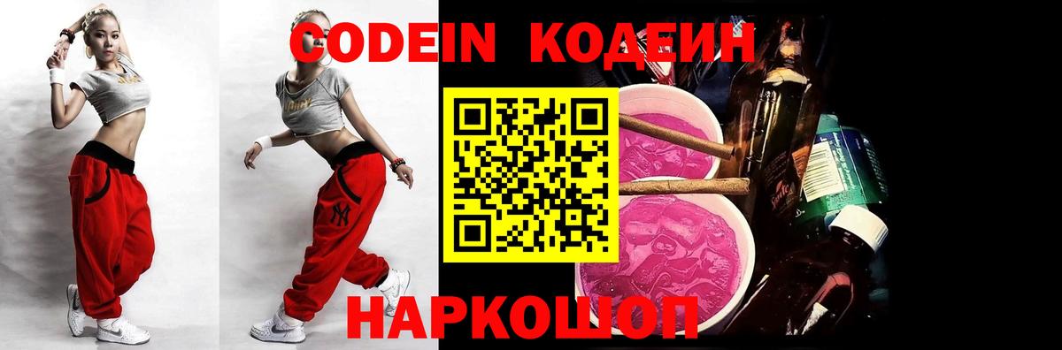 Кодеин напиток Lean (лин)  Codein напиток Lean (лин)  Аша 