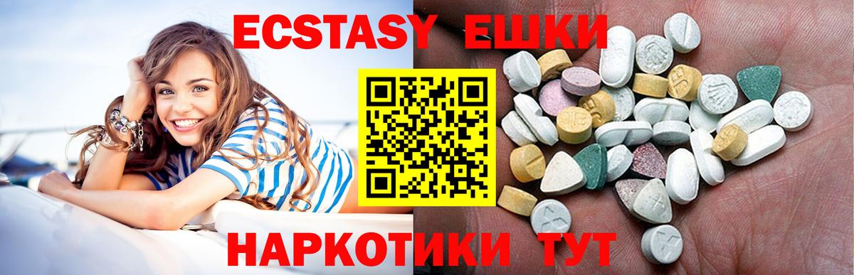 Ecstasy MDMA  Аша  Ecstasy 280мг 