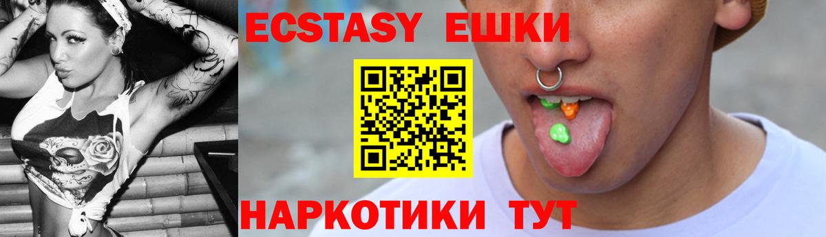 ЭКСТАЗИ Cube Аша