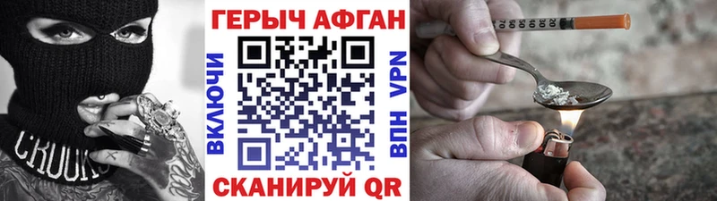 ГЕРОИН Heroin Аша