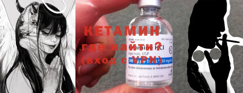 Кетамин ketamine  Аша 