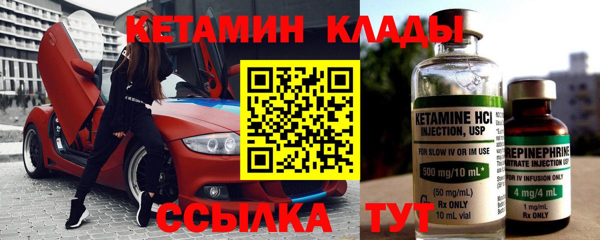 OMG зеркало  КЕТАМИН ketamine  darknet официальный сайт  КЕТАМИН VHQ  Аша  Вход с VPN 