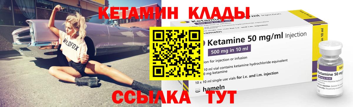 КЕТАМИН VHQ  hydra ССЫЛКА  Аша  Кетамин ketamine 