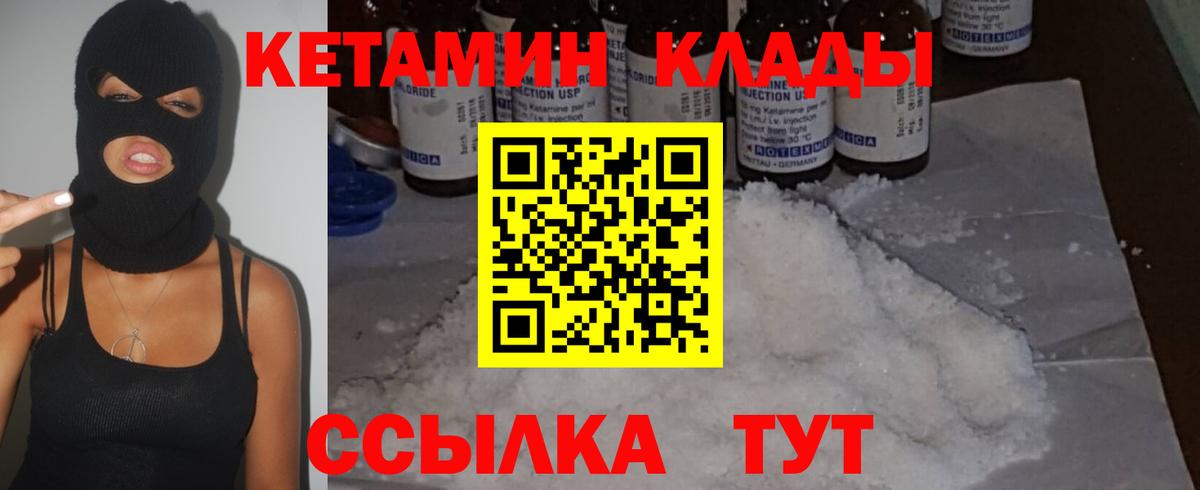 Кетамин VHQ Аша