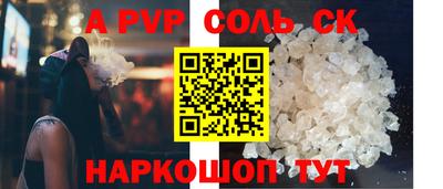 мефедрон Балаково