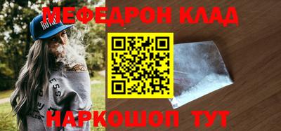 мяу мяу кристалл Бузулук