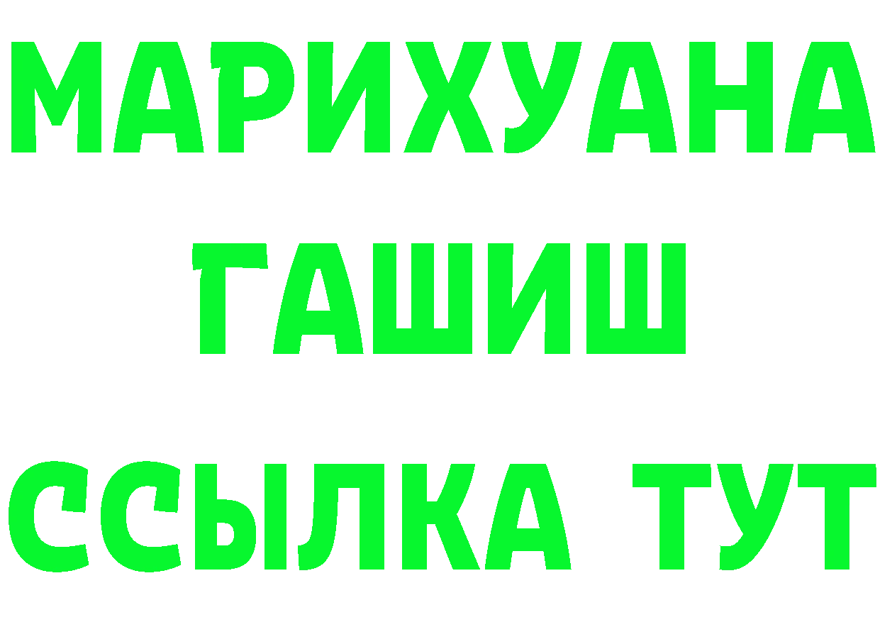 МЕФ мука зеркало дарк нет гидра Аша