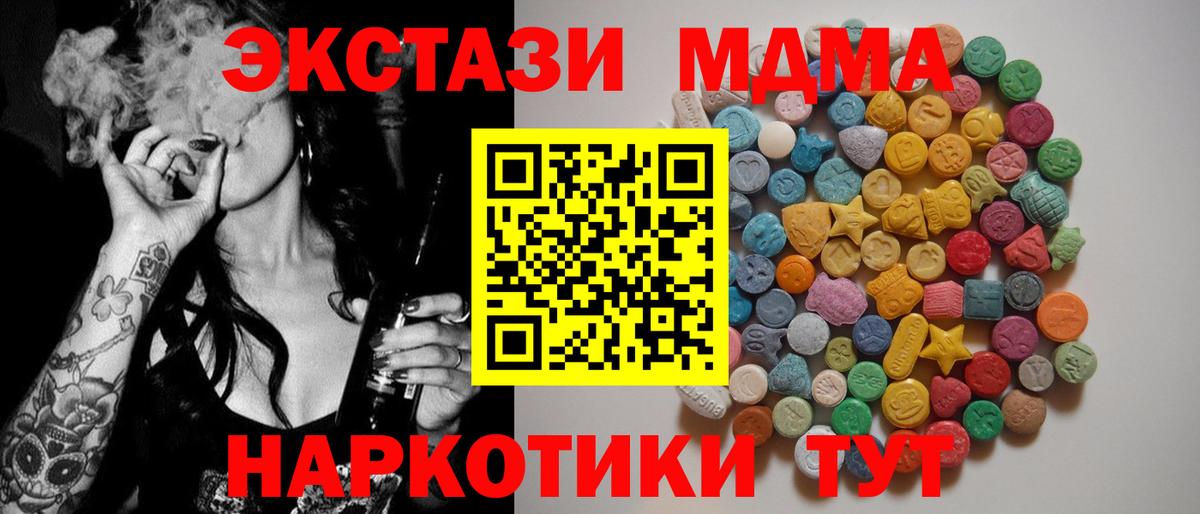 MDMA  Вход с VPN  Аша  МДМА кристаллы 