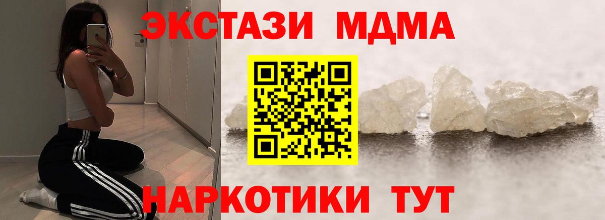 МДМА Molly Аша