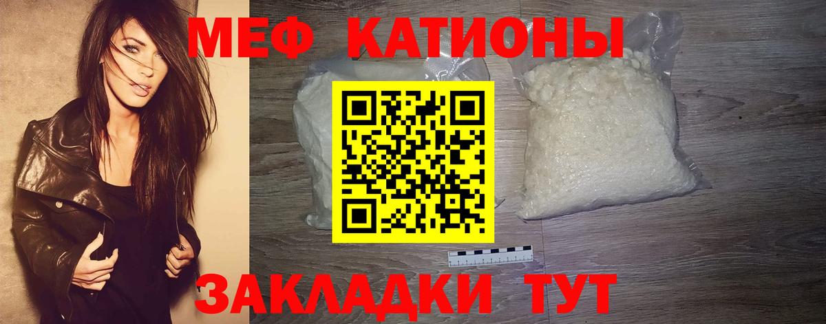 МЕФ mephedrone  Меф VHQ  Вход с VPN  МЕФ  Аша 