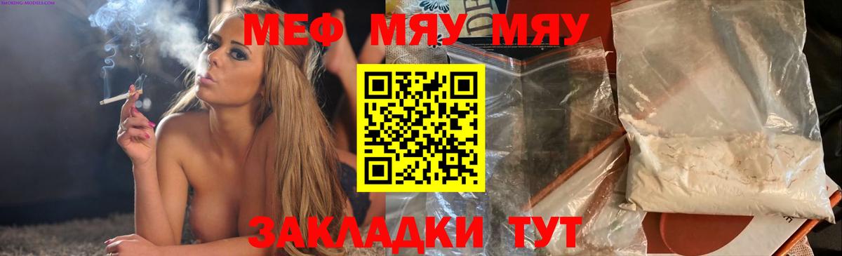 МЕФ мука Аша