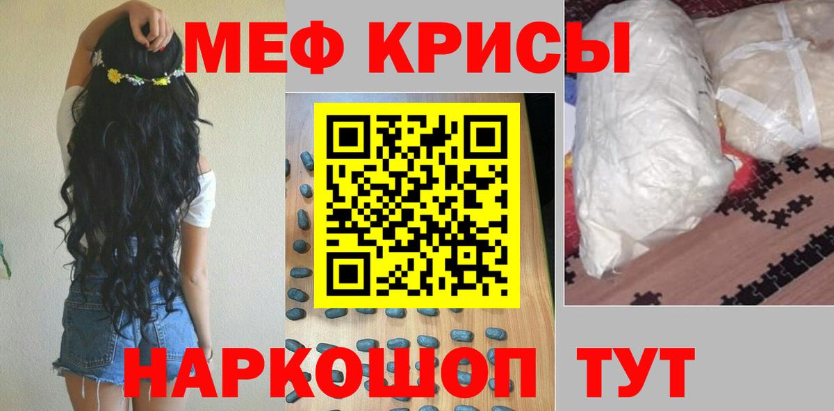 Меф мяу мяу мука Аша