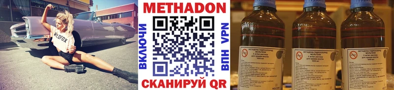 Метадон кристалл  где купить наркоту  Аша 