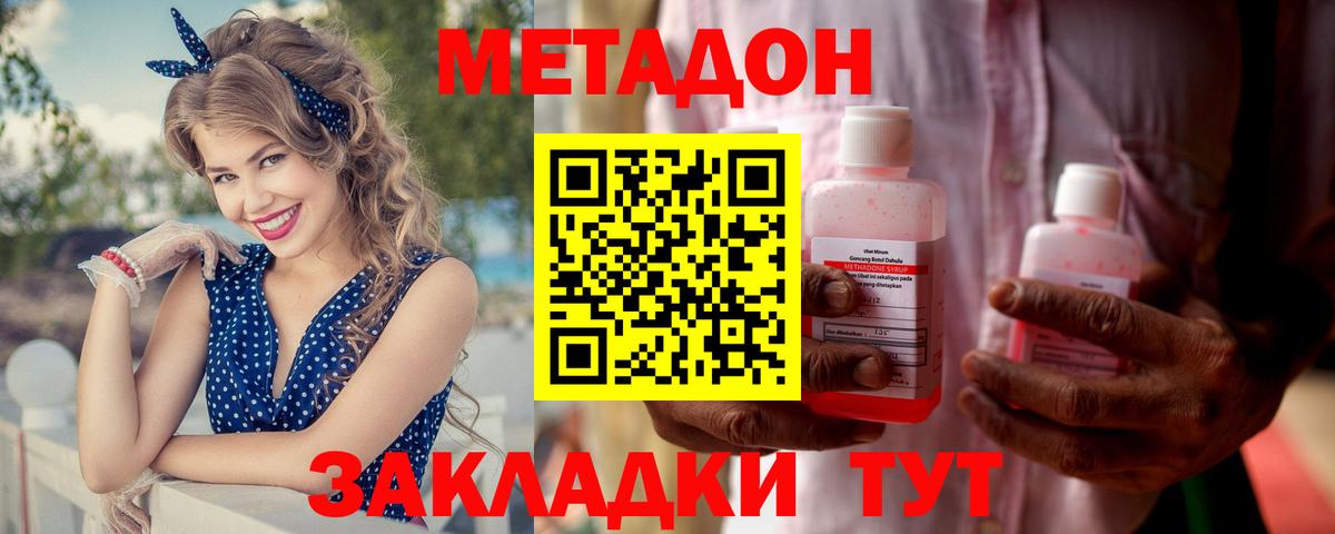 МЕТАДОН мёд  МЕТАДОН белоснежный  mega ссылки  Аша  Вход с VPN 