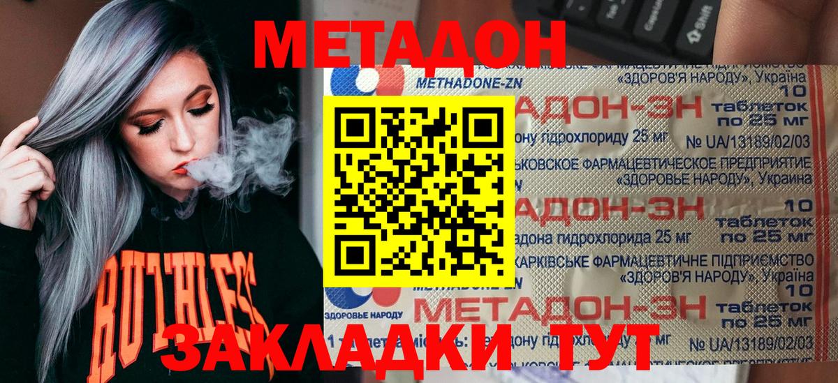 Метадон кристалл  Метадон VHQ  Аша 