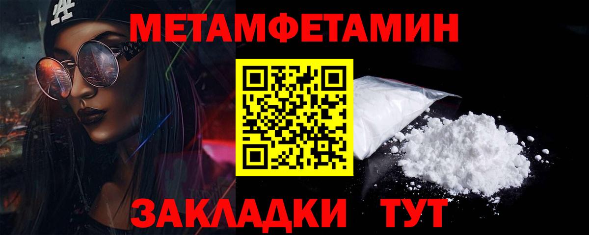 МЕТАМФЕТАМИН кристалл  Вход с VPN  Аша  МЕТАМФЕТАМИН кристалл 