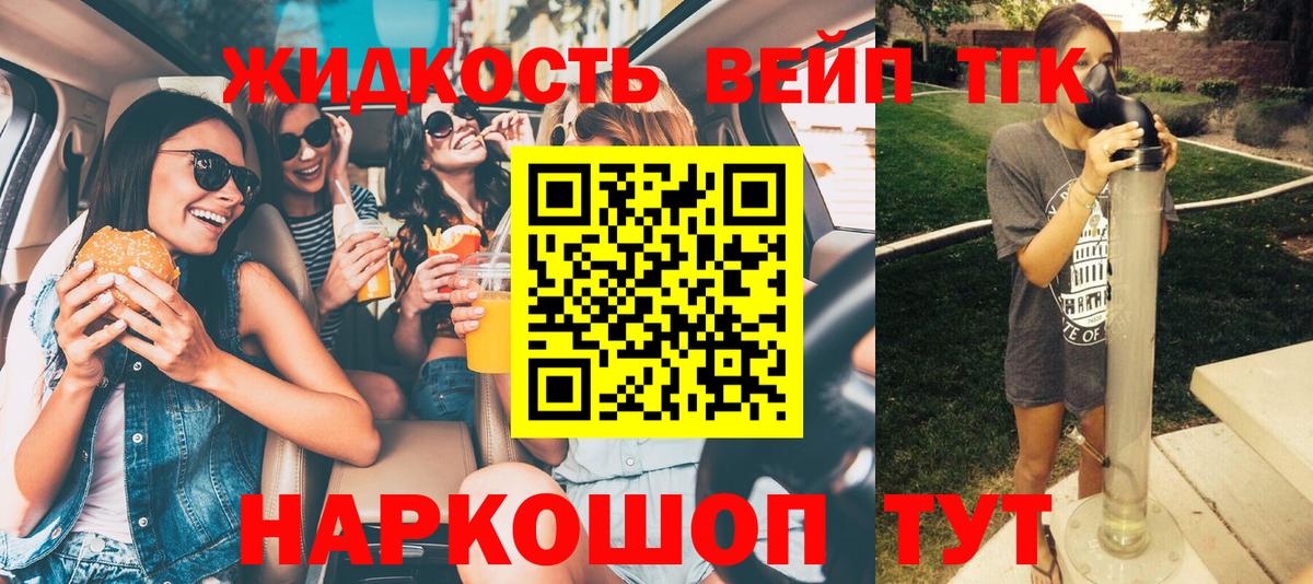 Дистиллят ТГК жижа Аша