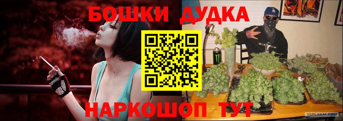 Бошки Шишки план  Бошки Шишки план  Вход с VPN  Аша  Бошки Шишки LSD WEED 
